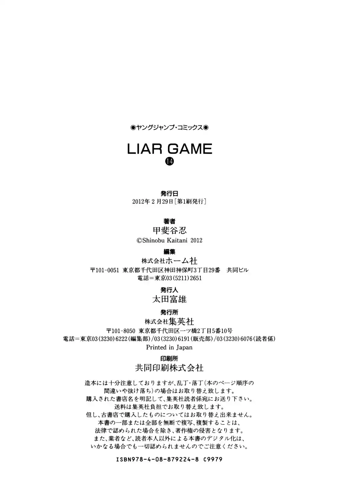 Liar Game Chapter 7 5